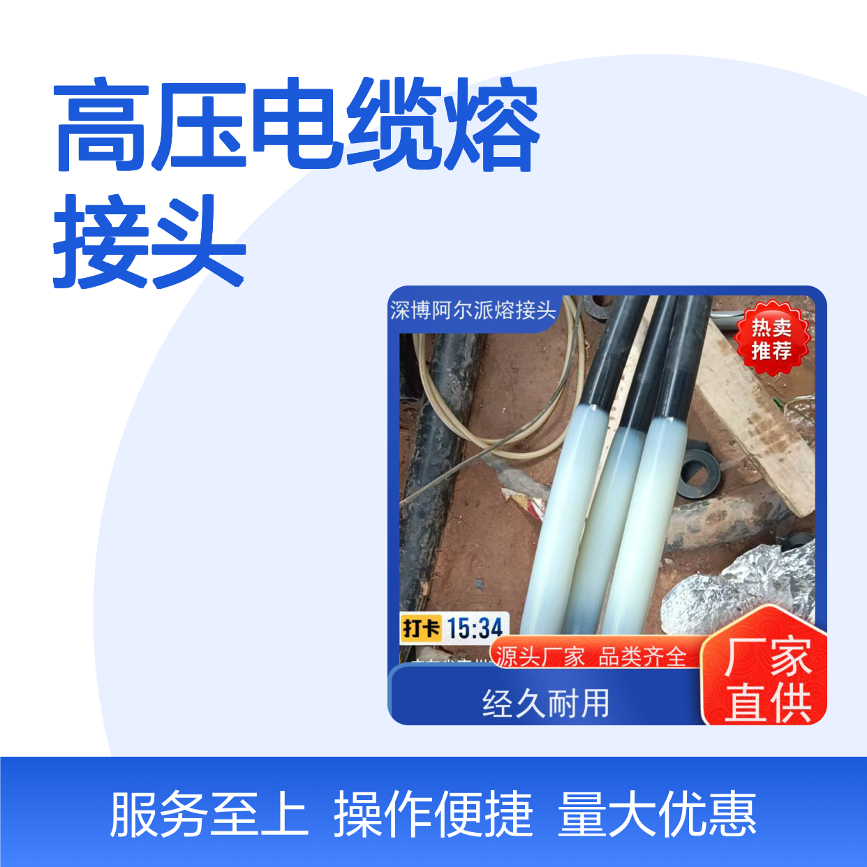 深博3*240高压电缆熔接头 零阻畅流 经久耐用 防水易携