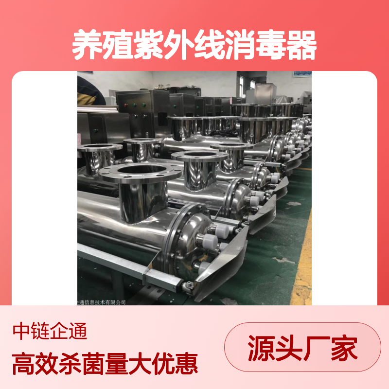 水产养殖紫外线消毒器316不锈钢弧菌消除器UV杀菌