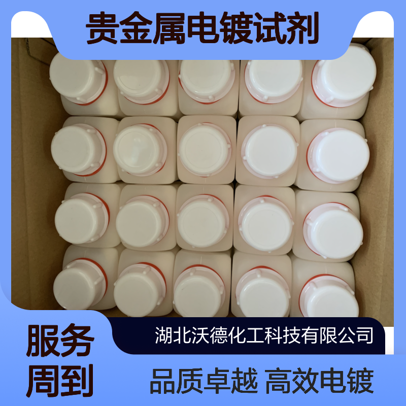 二氯四氨钯13933-31-8用作贵金属电镀试剂及添加剂