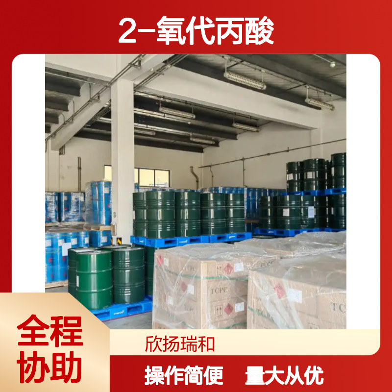 丙酮酸 CAS:127-17-3 高纯度2-氧代丙酸 实验室科研专用