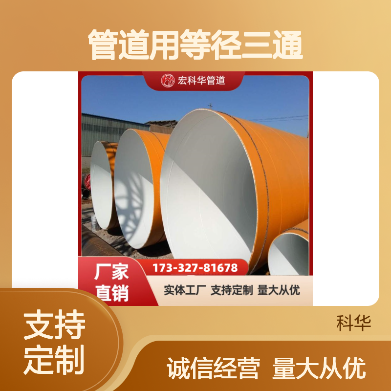 A333美标DN3600海底管道用等径三通 实体厂家