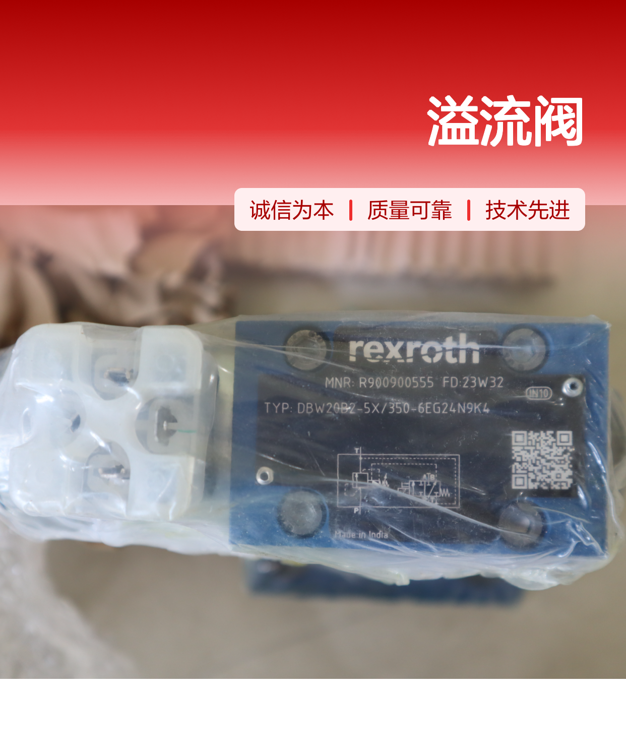 DBW20B2-52/350-6EG24N9K4 R900900555 德国力士乐REXROTH溢流阀