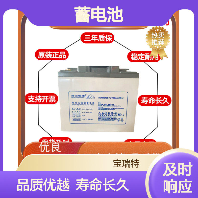理士蓄电池 DJM12150S 机房通信EPS应急储能电源 实力厂家