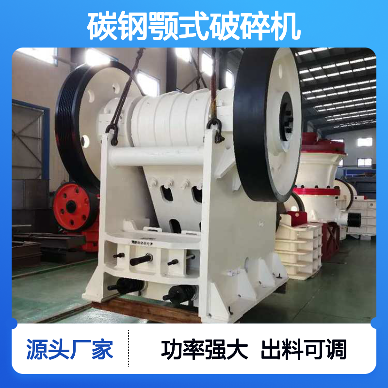 恒昌碳钢颚式破碎机 实验室用 功率132KW规格Ф3200选金矿设备