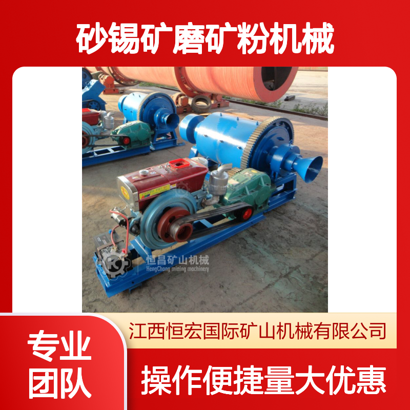 出口型PLC控制 湿法卧式棒磨制砂机 砂锡矿磨矿粉专用机械 维修便捷