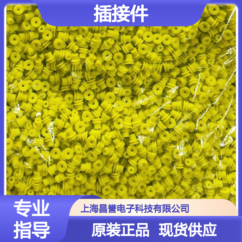 YAZAKI矢崎7289-9870-30原装正品现货连接器插接件