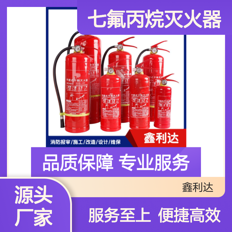 七氟丙烷灭火器 维修检测一站式专业服务 技术精湛