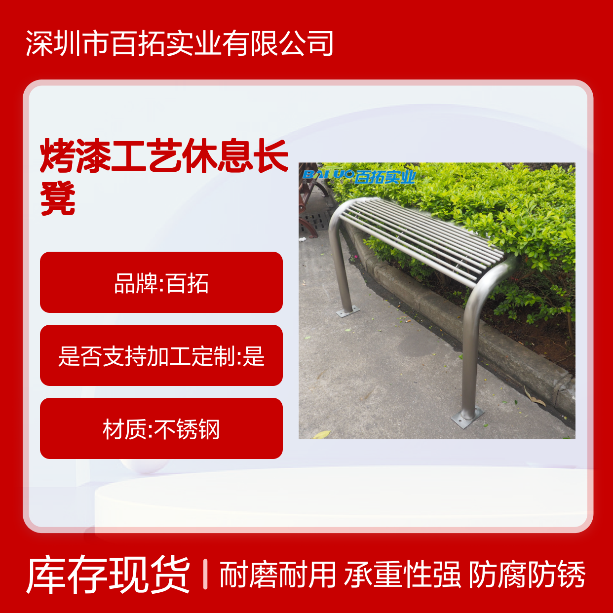 公交车站椅子社区公园防锈烤漆工艺休息长凳厂家发货
