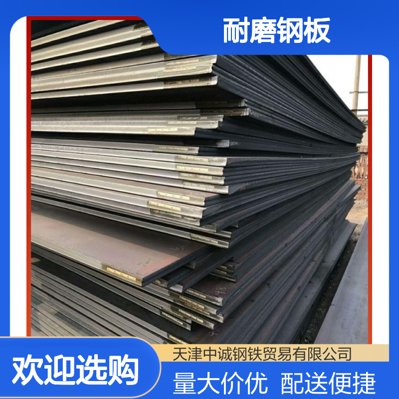 食品 石油 化工用 耐磨钢板批发 防水耐磨 加工配送 来图切割