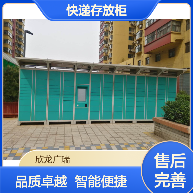 智能快递柜 快递存放柜 24小时智能柜开发 品质保证