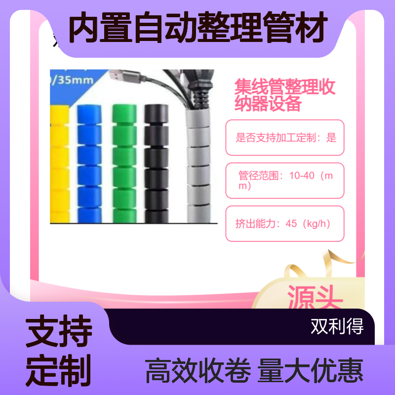 理线管设备整理与收卷内置自动整理管材收卷成盘