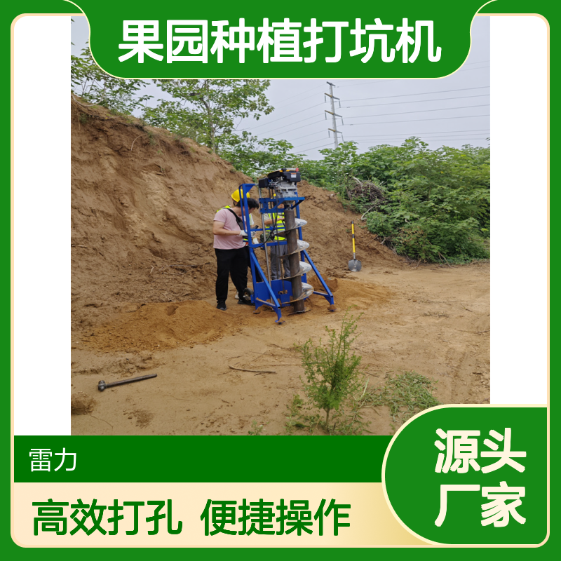 立柱围栏安装打孔机 果园种植打坑机轻便式螺旋式取土机