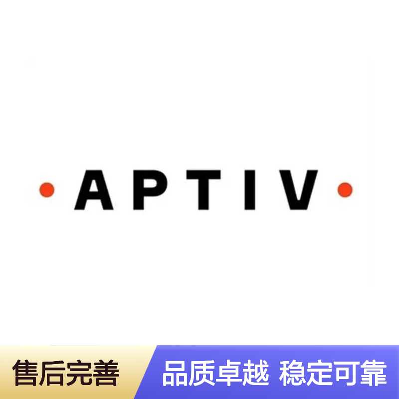 15336387 APTIV安波福原装正品连接器端子 电子元器件必备