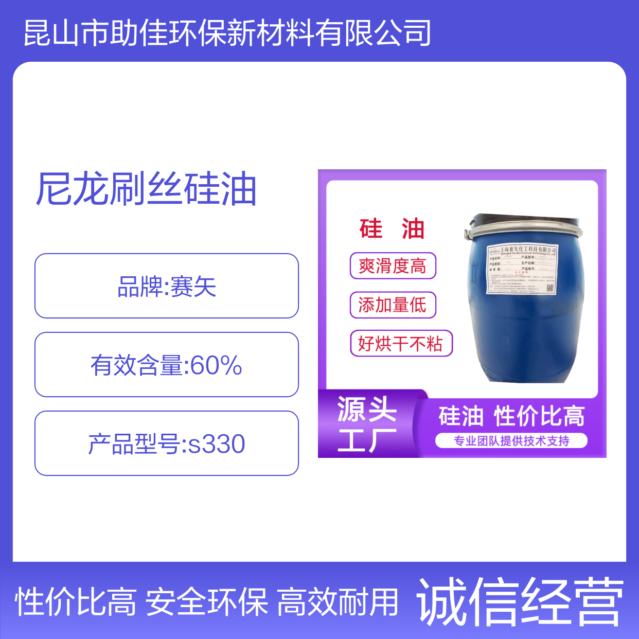 不粘蓬松丝滑好用的尼龙刷丝硅油耐高温不黄变选赛矢牌