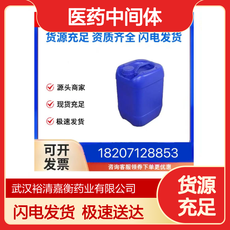 (S)-3-(甲氨基)-1-(2-噻吩基)-1-丙醇 98 固体 中间体CAS116539-55-0