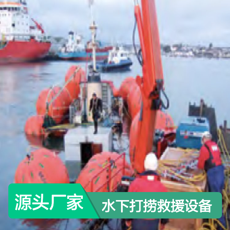 水下空气提升袋（ALB）可靠便利的水下打捞救援设备