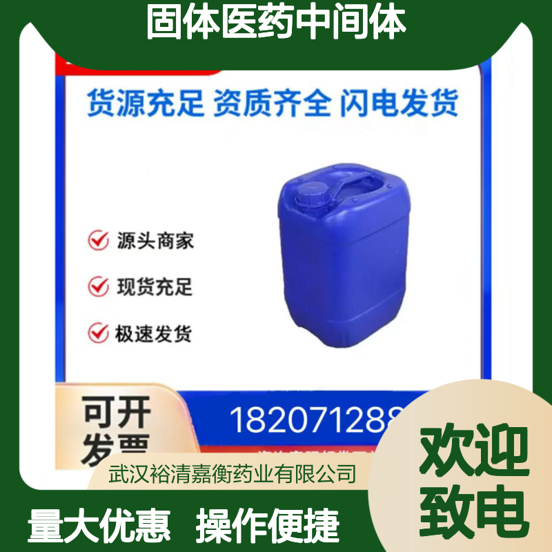 1,2,3,6-四氢吡啶-4-硼酸频哪醇酯 CAS:375853-82-0 类白色固体
