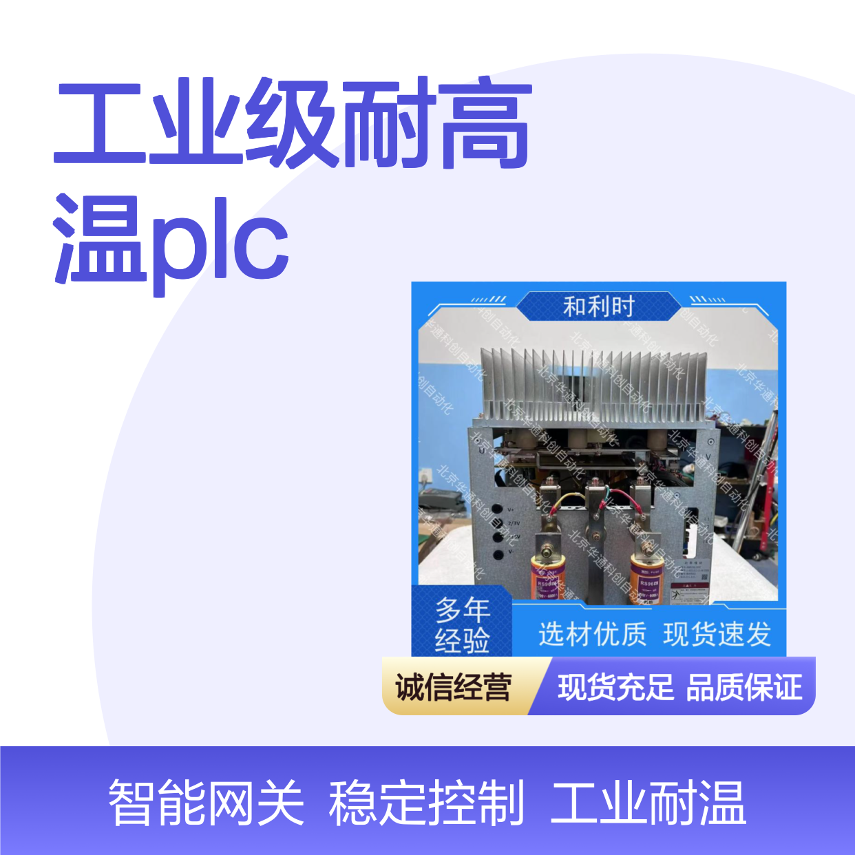 智能家居核心 SGM710B02智能网关模块 工业级耐高温PLC 稳定控制