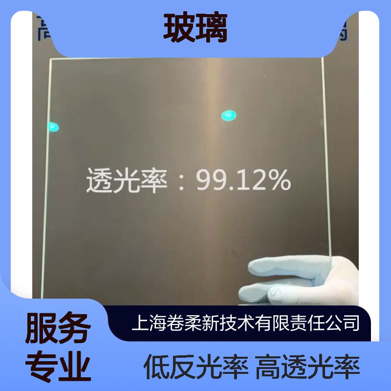 减反射低反光 AR高透光率高降低环境光反射 户外广告屏显示玻璃