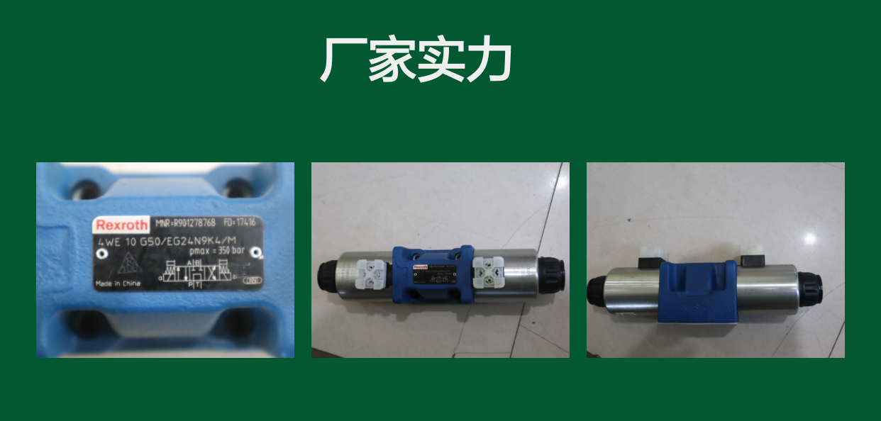 4WE10G52/EG24N9K4/M R901278768 德国力士乐REXROTH电磁阀