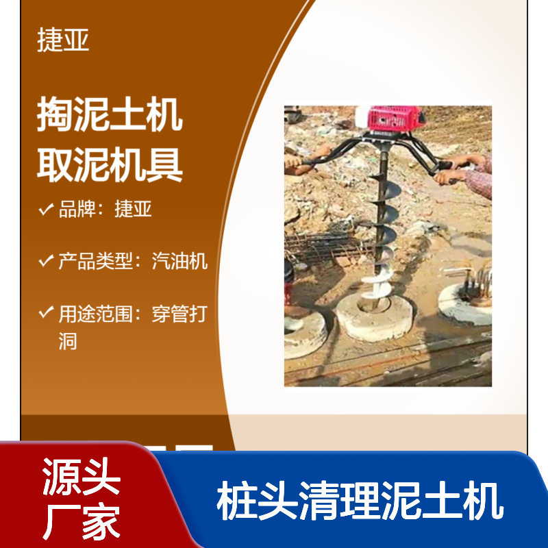 工地用建筑桩头清理泥土机 捷亚dh 电动款管桩头掏淤泥机具