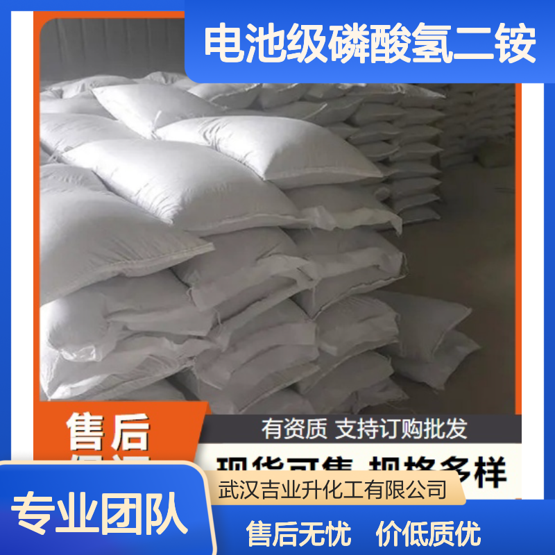白色结晶 电子管件 电池级磷酸氢二铵 阻燃剂 腐蚀抑制剂