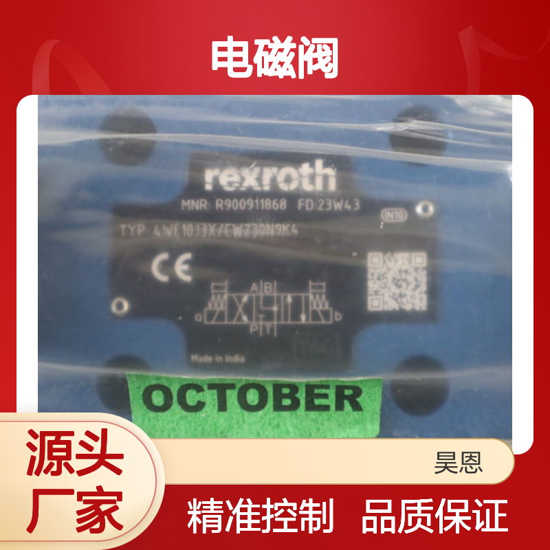 R900911868 4WE10J3X/CW230N9K4 德国力士乐REXROTH电磁阀