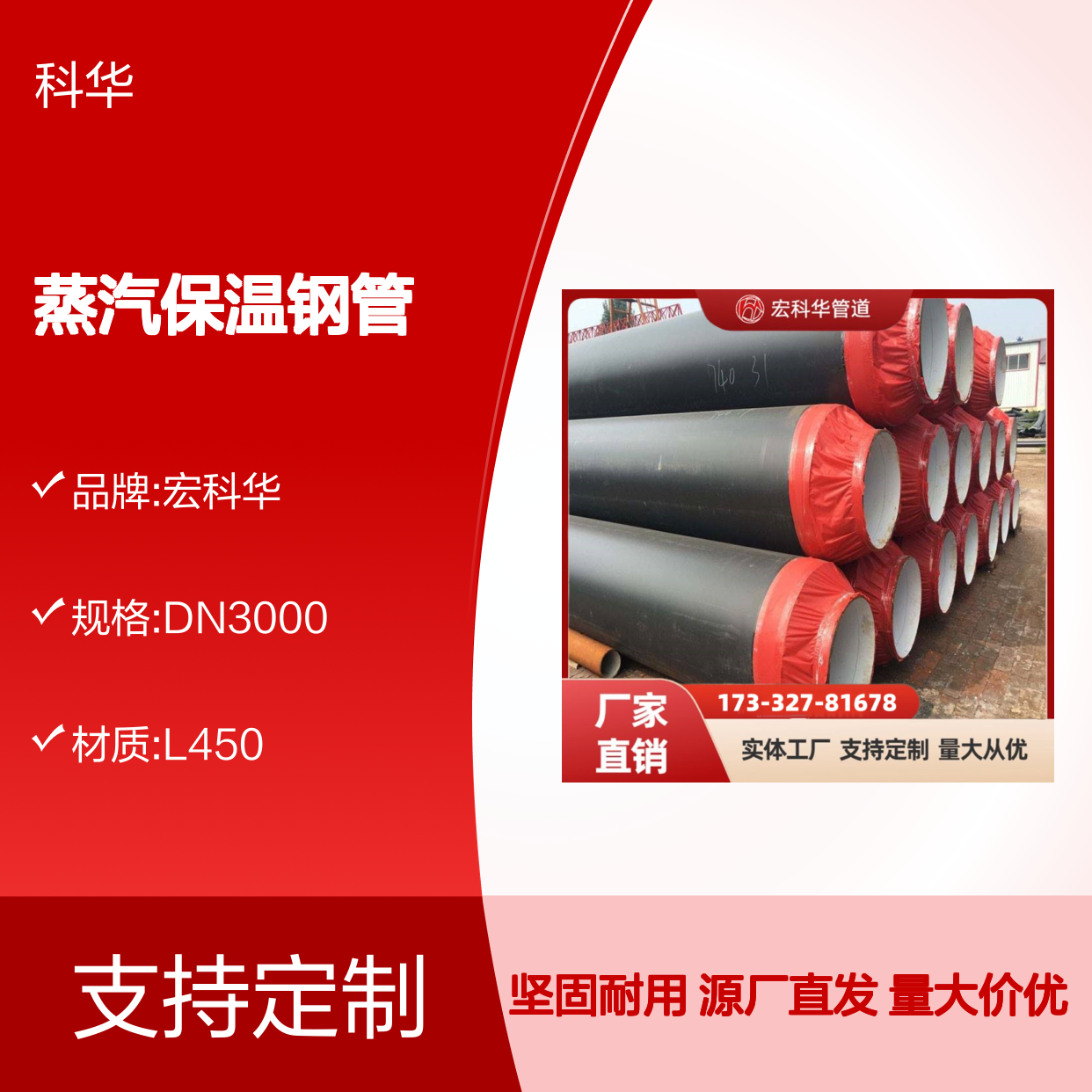 使用寿命长DN3000外滑动式Q345钢套钢蒸汽保温钢管 支持定制