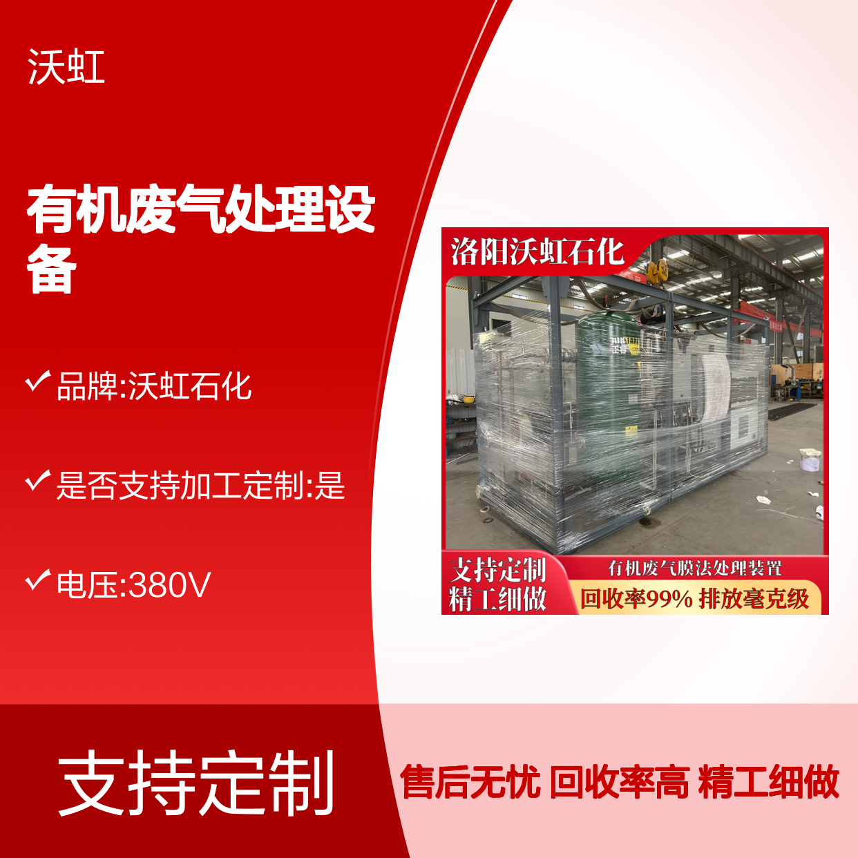 正己烷工业用有机废气处理设备采用优化工艺流程能耗控制良好