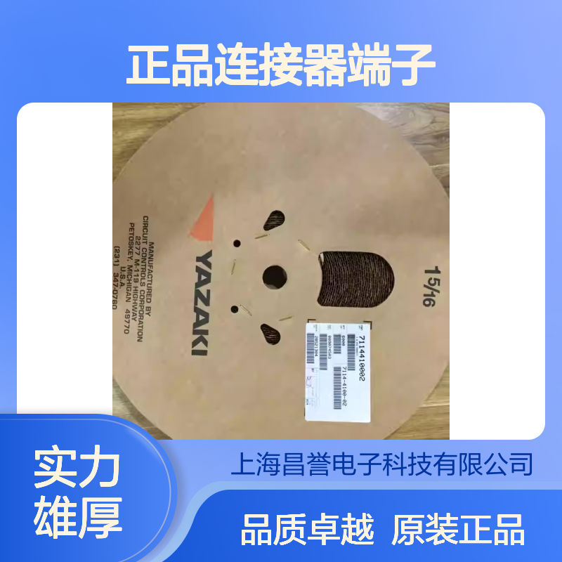 7114-4415-02 YAZAKI矢崎原装正品连接器端子
