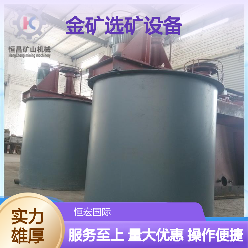 300T/D 金矿CIP工艺（炭浆法）选矿设备 高效生产金矿处理机械