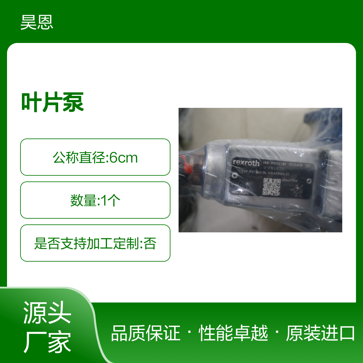 PV7-A0/06-14RA01MA0-07 R901567161 德国力士乐REXROTH叶片泵