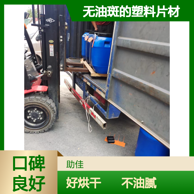耐拉伸无油斑的塑料片材硅油好烘干不油腻半年内不满意退换货