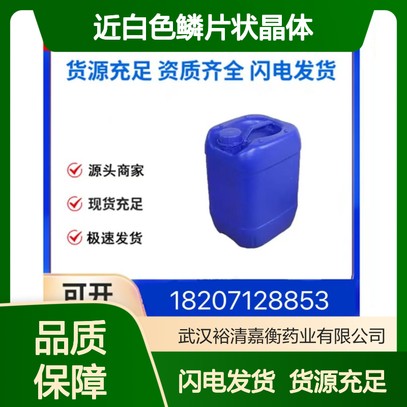 4-溴联苯CAS:92-66-0近白色鳞片状晶体98,医药中间体