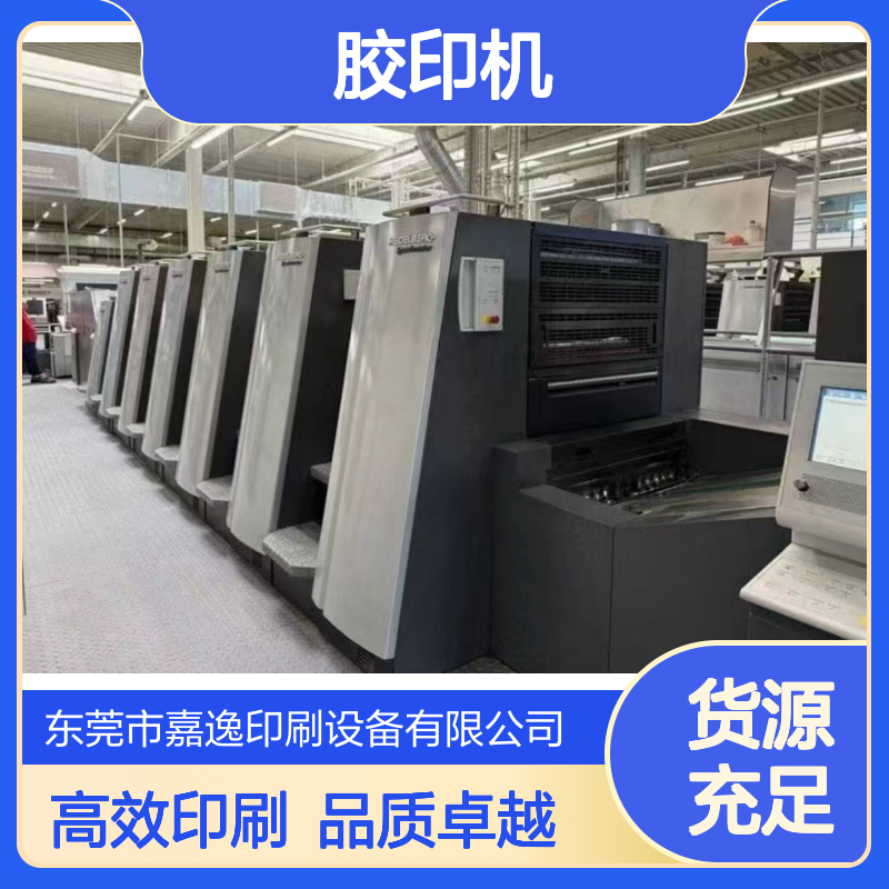 14年海德堡四开六色加过油XL75-6+LF胶印机出售