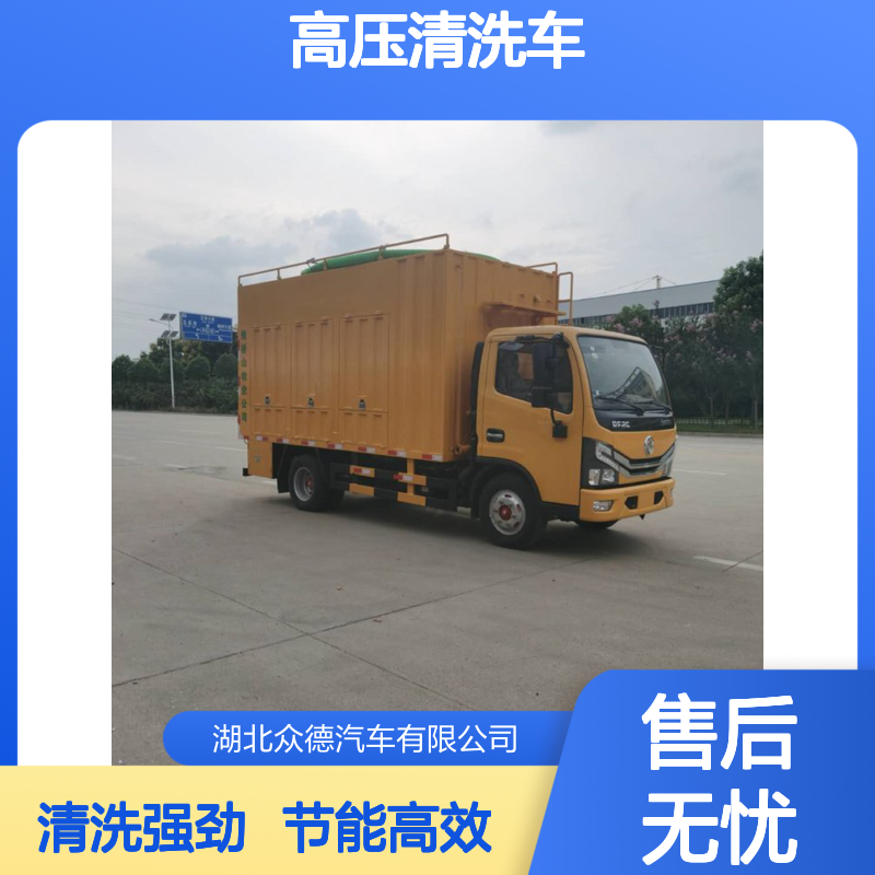 东风国六后驱柴油下水道固液分离高压清洗车 百公里18L耗油