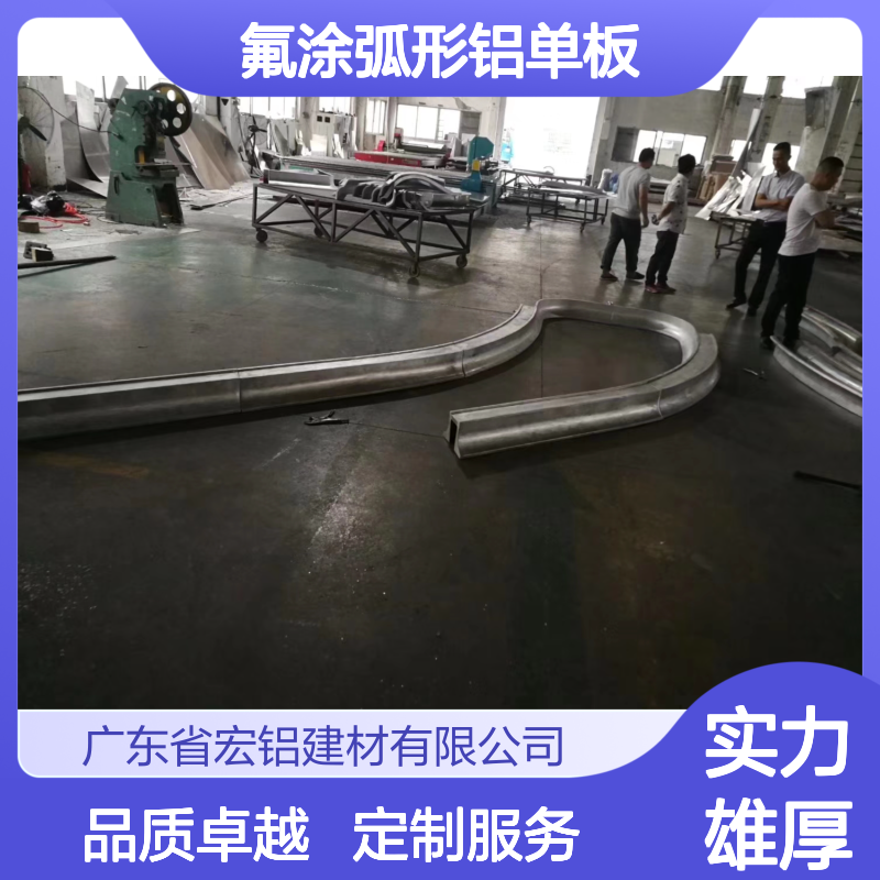 定制氟涂弧形铝单板吊顶2.5厚铝板A1100材质
