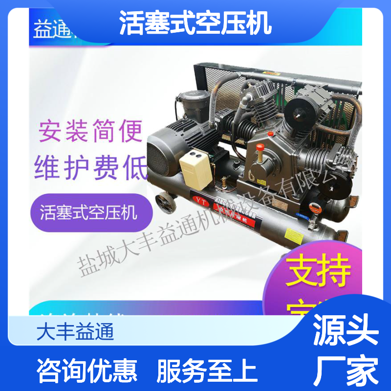 益通机械活塞式空压机S-1.0/60型 安装简便 维护费低