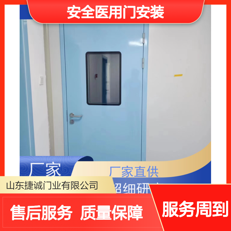 捷诚 安全医用门安装 医院病房门 木质医疗门 手术室专用