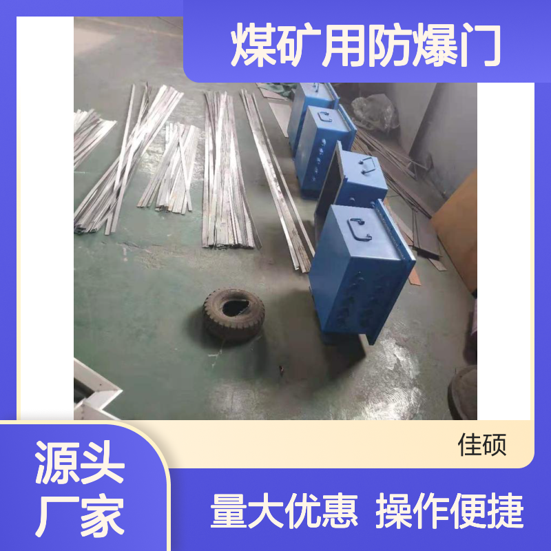 佳硕 矿用无压风门 斜风井煤矿用防爆门 锥形结构重锤调节高效通风