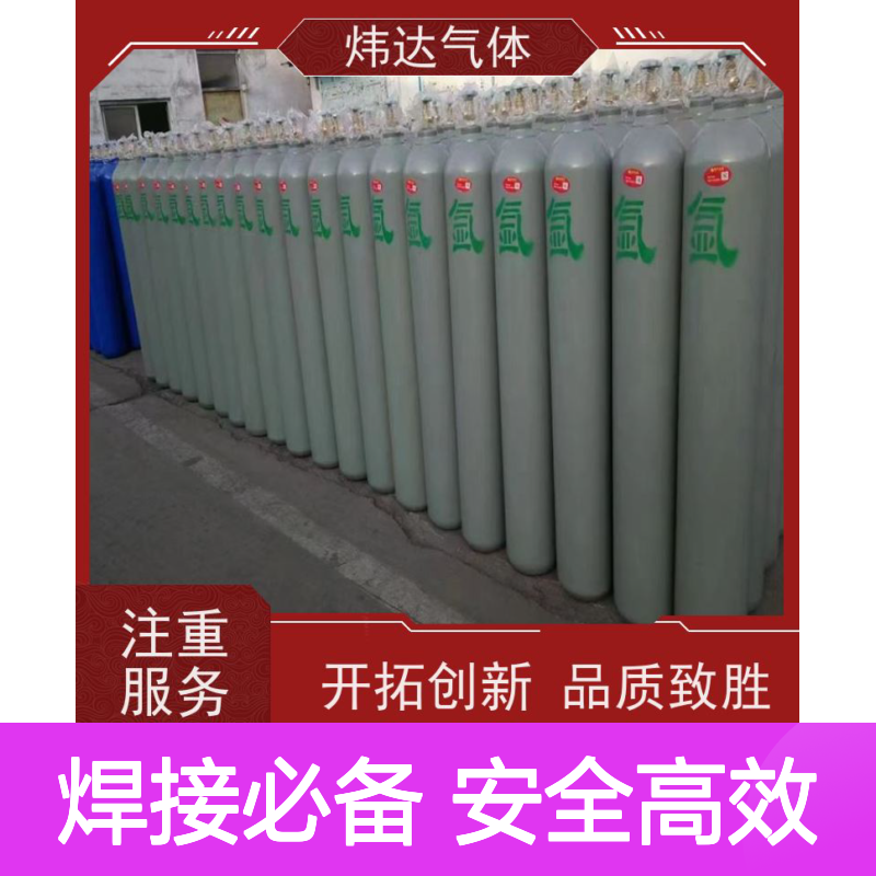 炜达高纯氩气 核电设备焊接专用 货源充足 支持定制