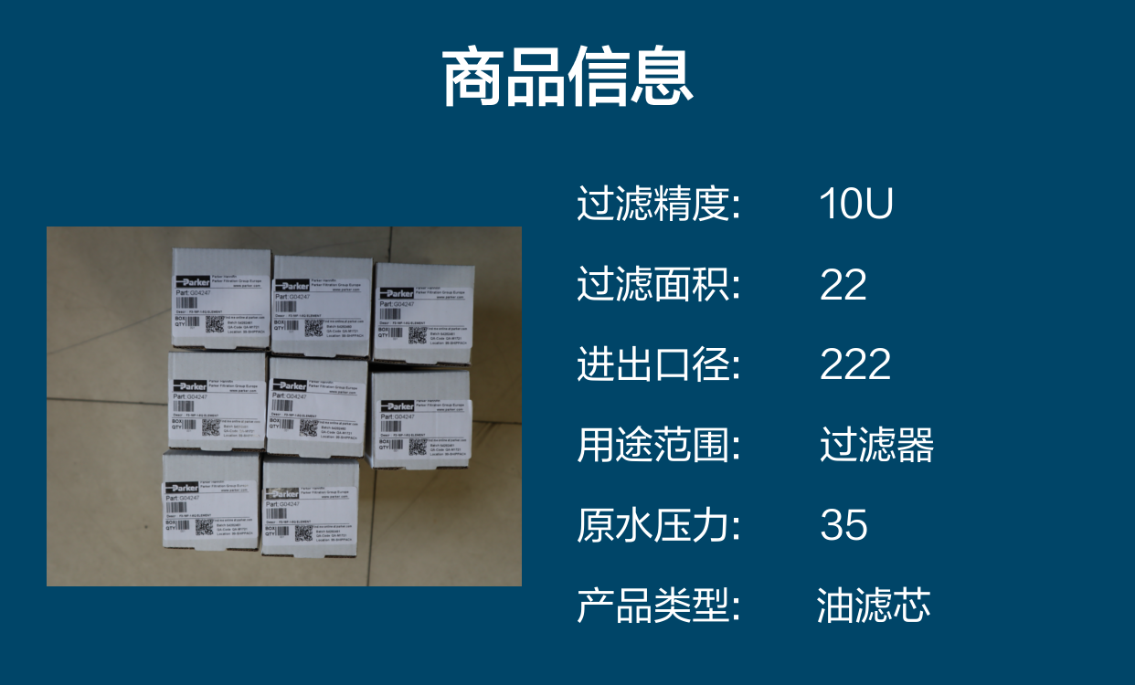 G04247 F3-18P-1-5Q ELEMENT 美国派克PARKER油滤芯