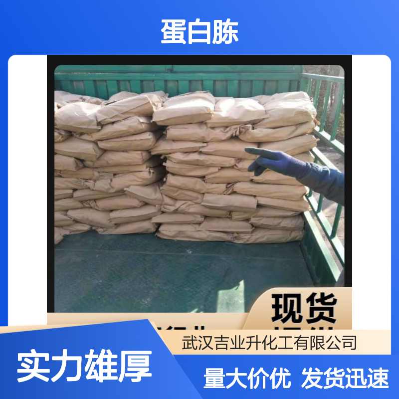 专注供应 氮含量14% 蛋白胨（猪骨混合） 73049-73-7 黄色粉末