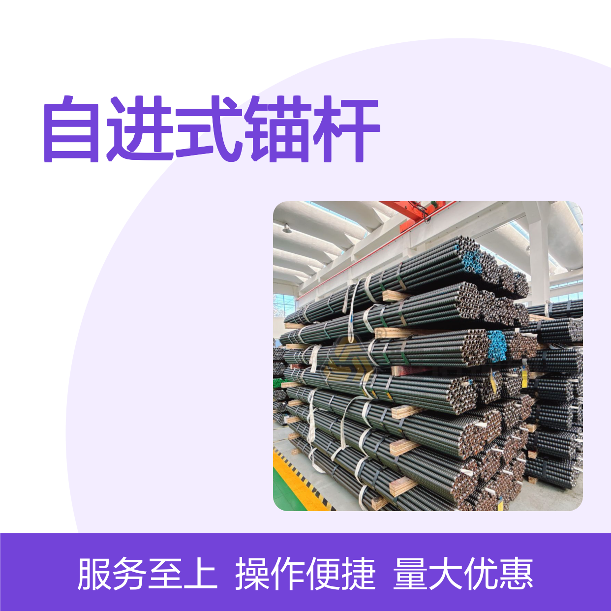 R25/38mm自进式锚杆 金属矿支护专用 施工高效