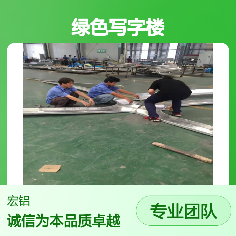绿色写字楼：引领未来办公新风尚，打造低碳环保生态空间 深加工 焊接