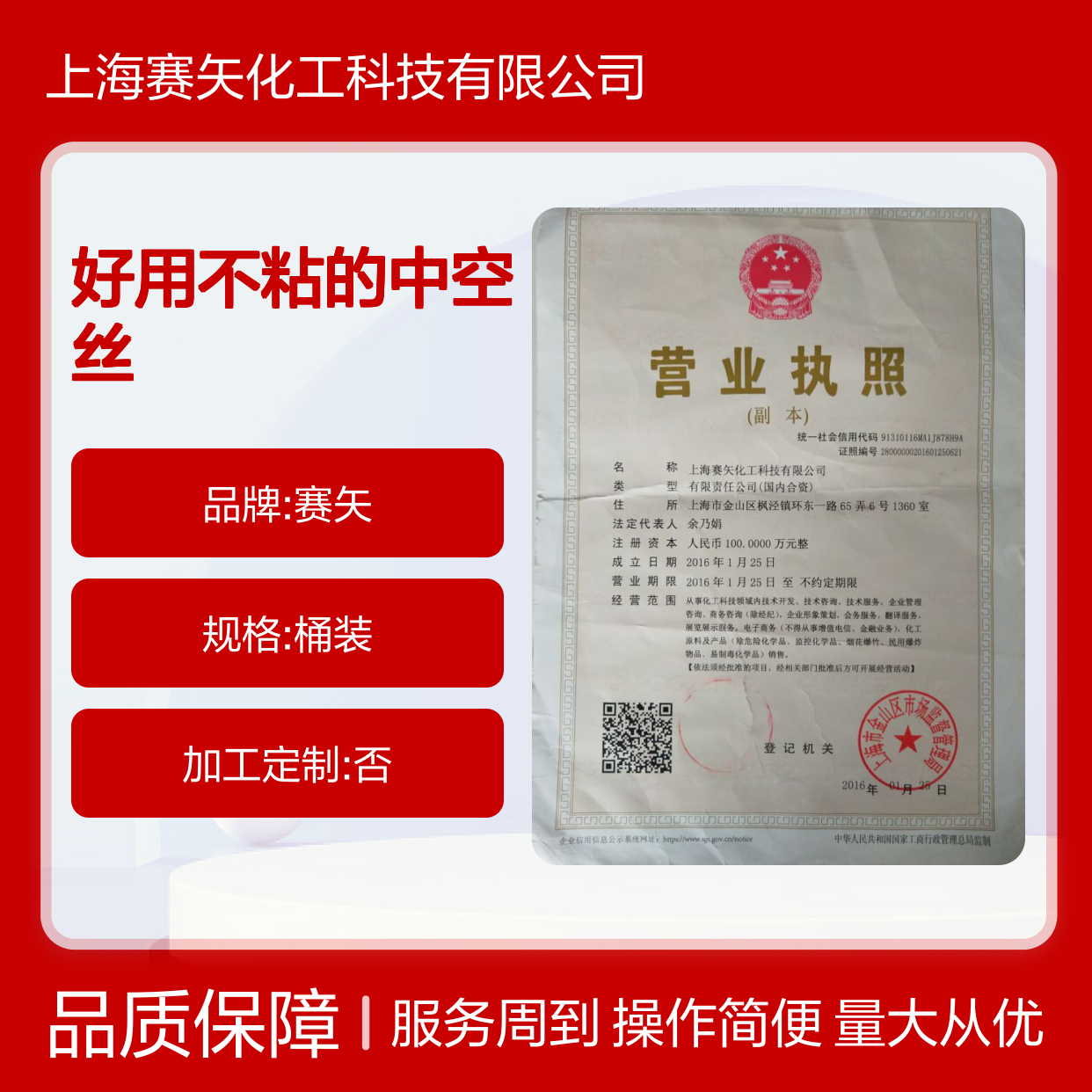 赛矢化工 耐拉伸不粘中空丝 尼龙丝硅油蓬松处理 纺织化纤专用
