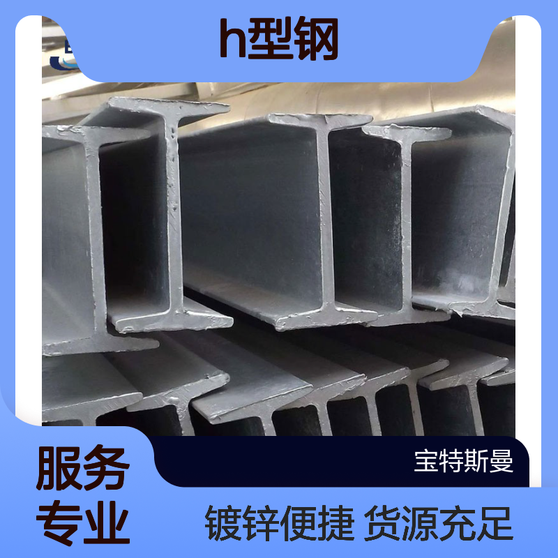 Q370qEH型钢 钢结构专用 可镀锌加工 不易变形 货源充足