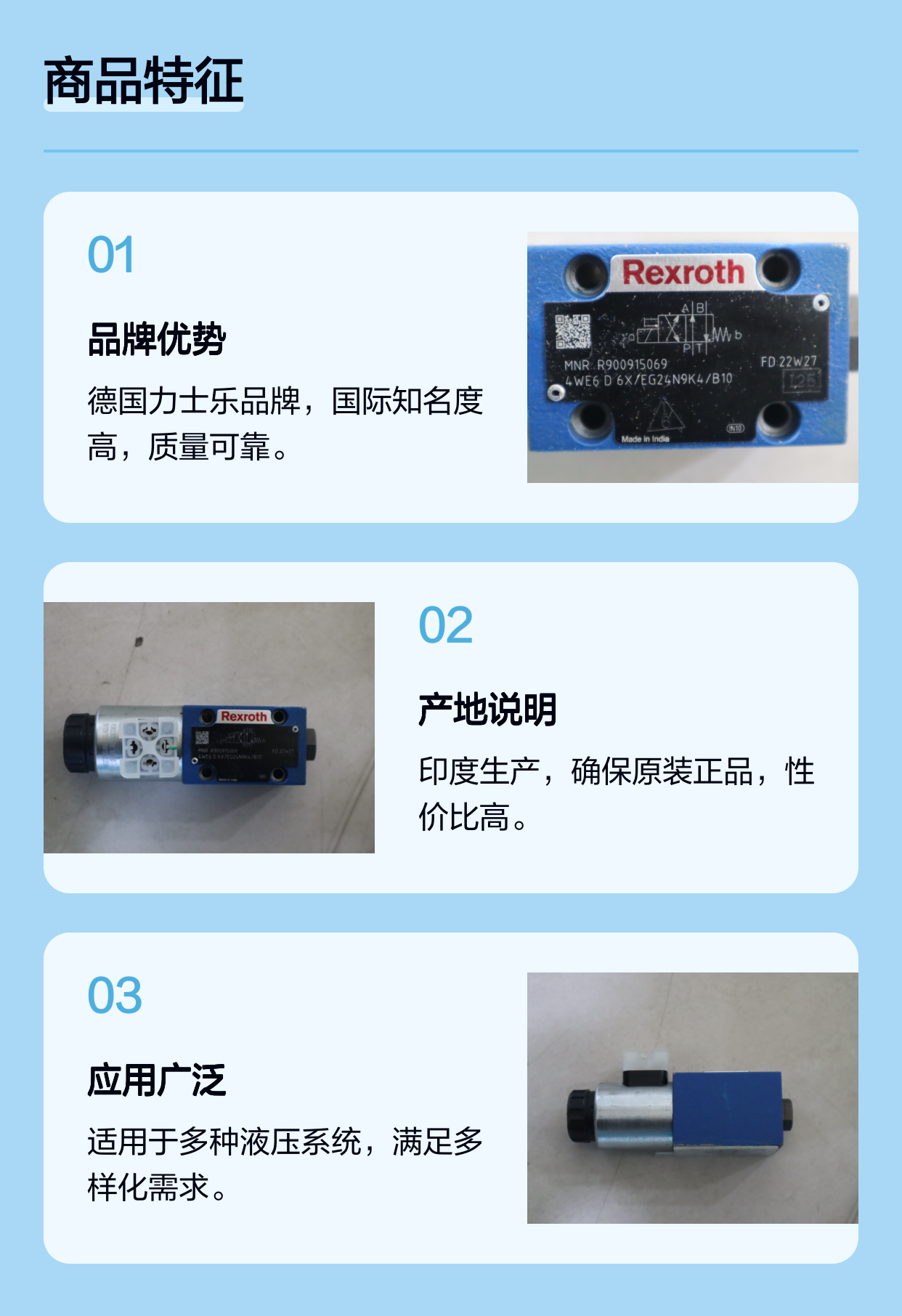 4WE6D6X/EG24N9K4/B10 R900915069 德国力士乐REXROTH电磁阀印度产