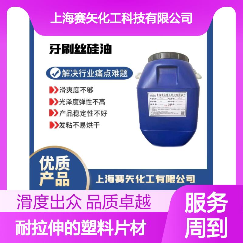 爽滑耐拉伸的塑料片材硅油出片滑度高自然脱落好用零退货选赛矢