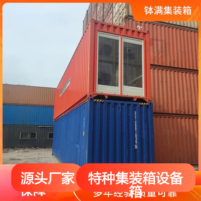 特种集装箱设备箱 定制 个性化内部布局 安全防护性能